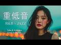 重低音 R&B × JAZZ｜仕事終わり、静かなウィスキーラウンジで自分に帰る夜