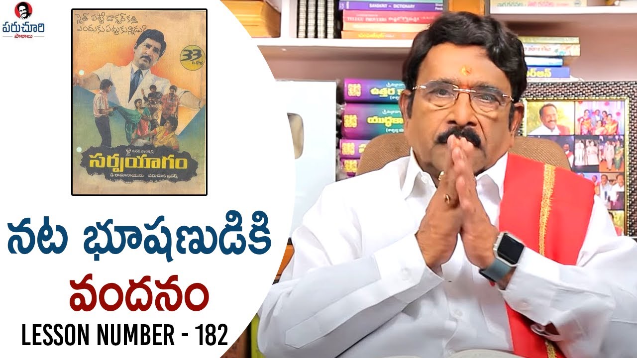 Paruchuri Gopala Krishna Talks About Sobhan Babu's Sarpayagam Movie | Paruchuri Paataalu