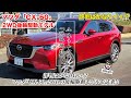「これが現時点でのベストCX-60に認定!!」マツダ CX-60 素のディーゼル×FRモデルに乗ってみると?【自動車研究家 山本シンヤの現地現物】