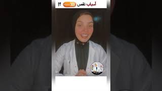 اسباب نقص فيتامين دال