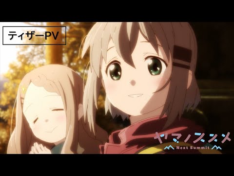 Yama no Susume S3  TRAILER OFICIAL 