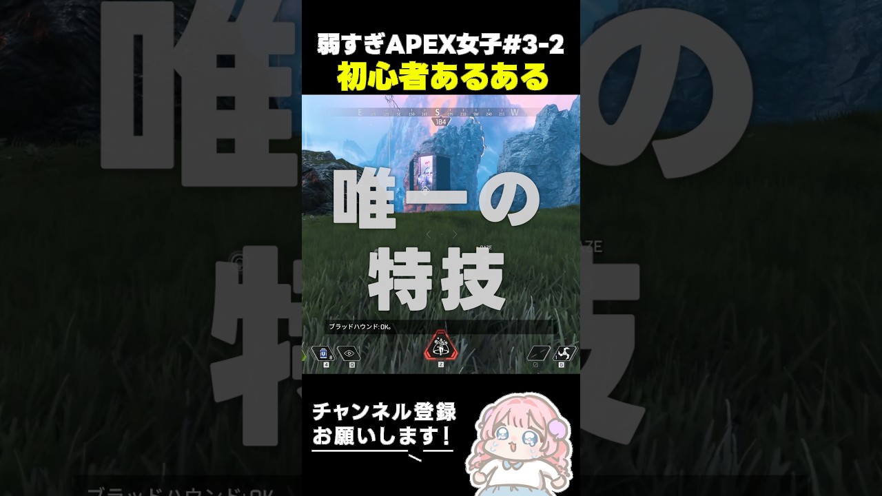 【APEX】弱すぎAPEX女子、初心者あるある。 #03-2 #apex #apexlegends