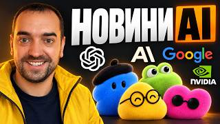 НОВИНИ AI: OpenAI показала Dots — агентів, які працюють 24/7