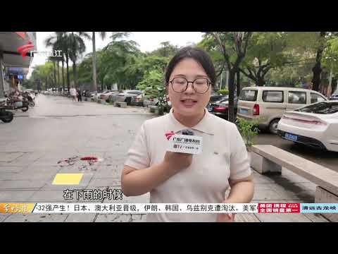 【今日关注】广东65个镇街遭遇大暴雨 新塘河水倒灌全力排涝抢险|广州番禺8小时“倒水”近200毫米 钟村水浸后已及时清污|广东多地排查隐患筑牢安全防线|20260628完整版 #粤语 #news