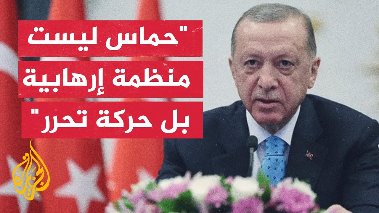أردوغان: في حرب أوكرانيا هناك من أقام الدنيا واليوم يغضون الطرف عما يحدث في غزة