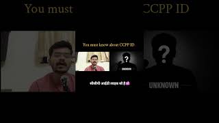 CCPP ID MATTERS IN CDAC #cdac