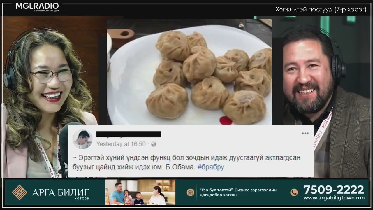 Үдийн хачир | 2023-02-17 Сэдэв: Хөгжилтэй постууд (7-р хэсэг)