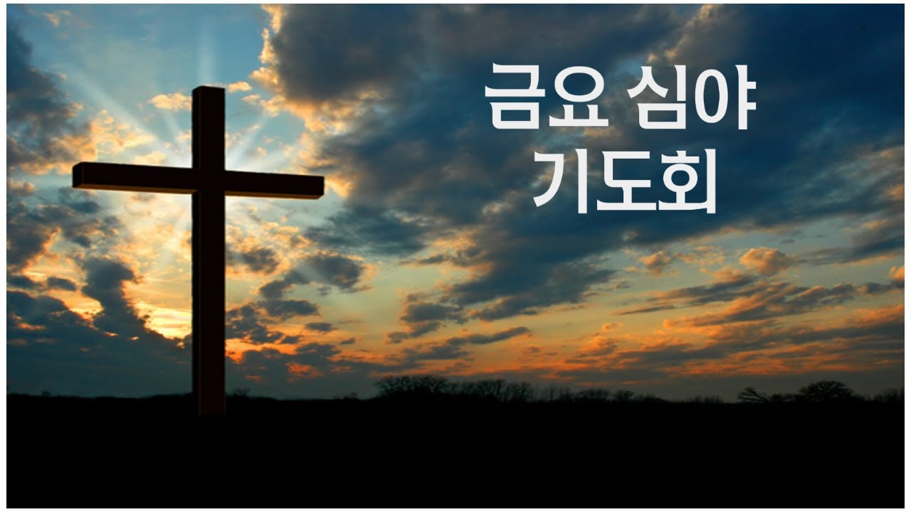 [금요심야예배] 2026-03-06 |나사로가 잠들다 | 이재근 목사