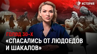 Что казахи знают о голоде 30-х? Страшные семейные истории от подписчиков |Ашаршылык, геноцид, Сталин