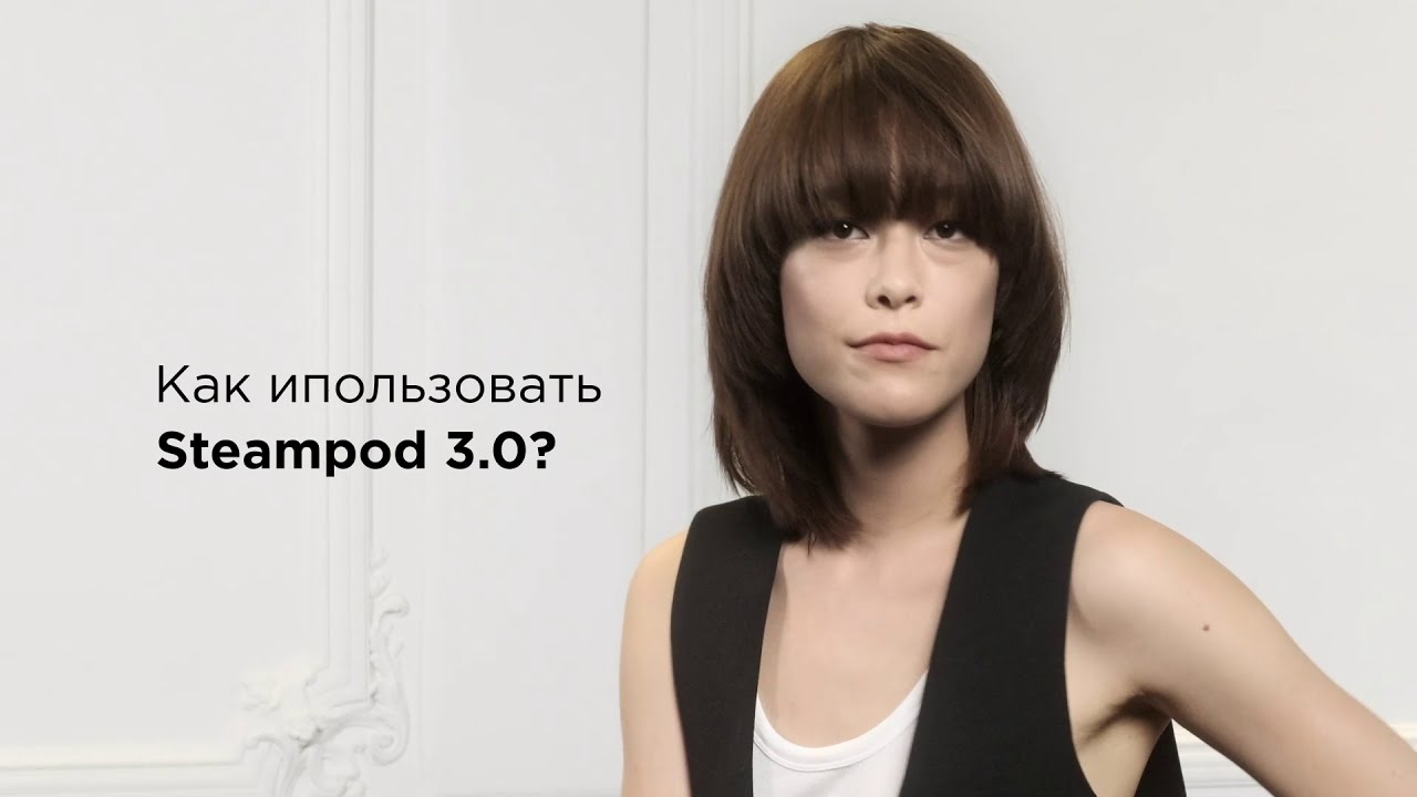 Steampod 3 0