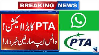 PTA Takes Major Action | WhatsApp Users Alerted - Breaking News - 24 News HD