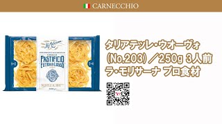 プロおすすめのパスタ #02 #Shorts