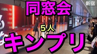 キンプリ number_i  5人集結 一同にダンスする姿が本当に現実化する日が見えてきた！キンプリの2人が会社設立を発表5人実現か光る行動力で勇者集合　平野紫耀 岸優太 高橋海人 永瀬廉 神宮寺勇太