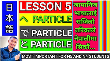Japanese Minna No Nihongo Book Lesson 5 Complete Grammar in Easy Way By Raju Shrestha
