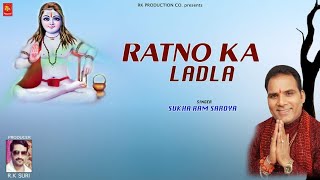 Ratno Da Ladla.sukha Ram Saroya.rk Production Co.09418471254