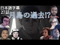 【日本語字幕】ゴールデンカムイ 27話(3期3話) リアクション