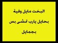 كلمات مهرجان شحط محط 9 