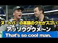 ヌートバー選手の速くてクセのある英語を聞く