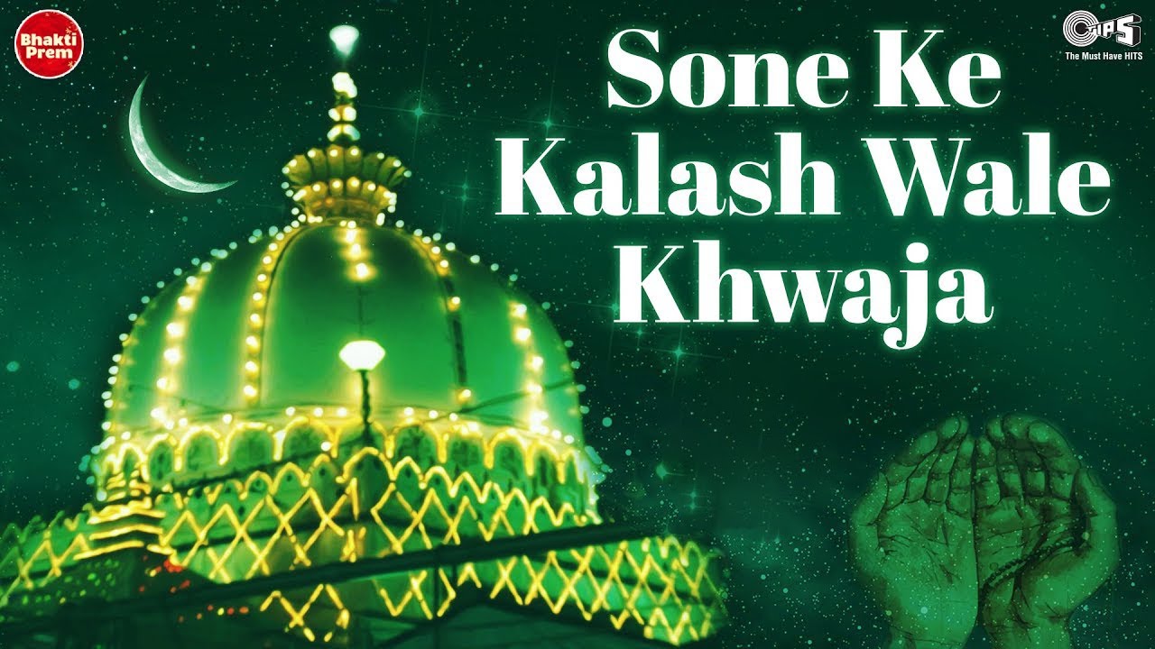 Sone Ke Kalashwale Khwaja by Nizami Bros Gulam Sabeer Gulam Waris  Sufi Qawwali  Islamic Songs