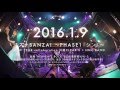 【CM】HMCBANDx川越CLEAR&rsquo;S NEW YEAR collaboration 2016