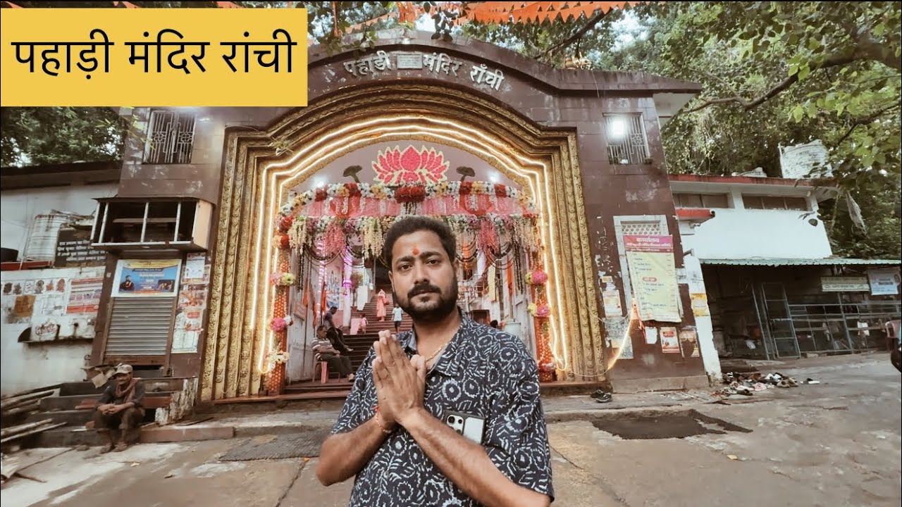पहाड़ी मंदिर रांची दर्शन करने गया || Manav Msr Vlogs