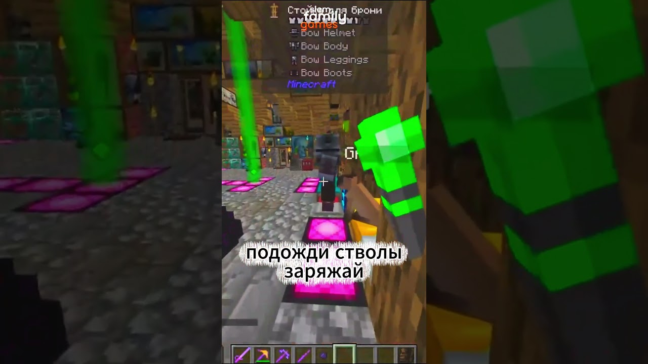 MINECRAFT — Часть 95 / 