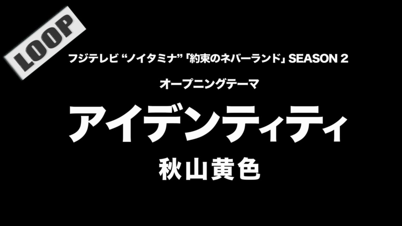 秋山黄色 - アイデンティティ (Cover by 藤末樹 / 歌：HARAKEN