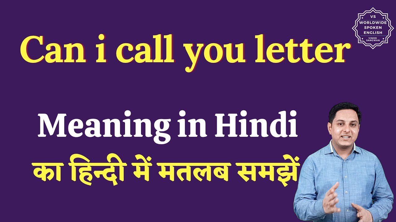 Can i call you letter meaning in Hindi | Can i call you letter ka matlab kya hai | English to hindi