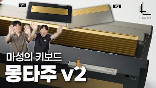 The devil's keyboard that returned without dying. Montage V2