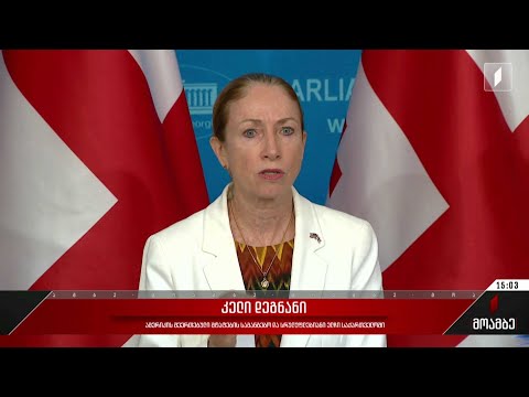 კელი დეგნანის განცხადება