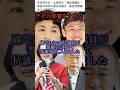 【警視庁に抗議】社民、中道、共産党の国会議員は、碌でもないです。