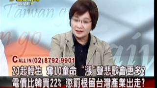 20120416 大話新聞 P.5