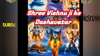 Shree Vishnu ji ke dashavatar || देखिए अगर भक्त है तो सम्पूर्ण video ko end tak देखिए और सब्सक्राइब 