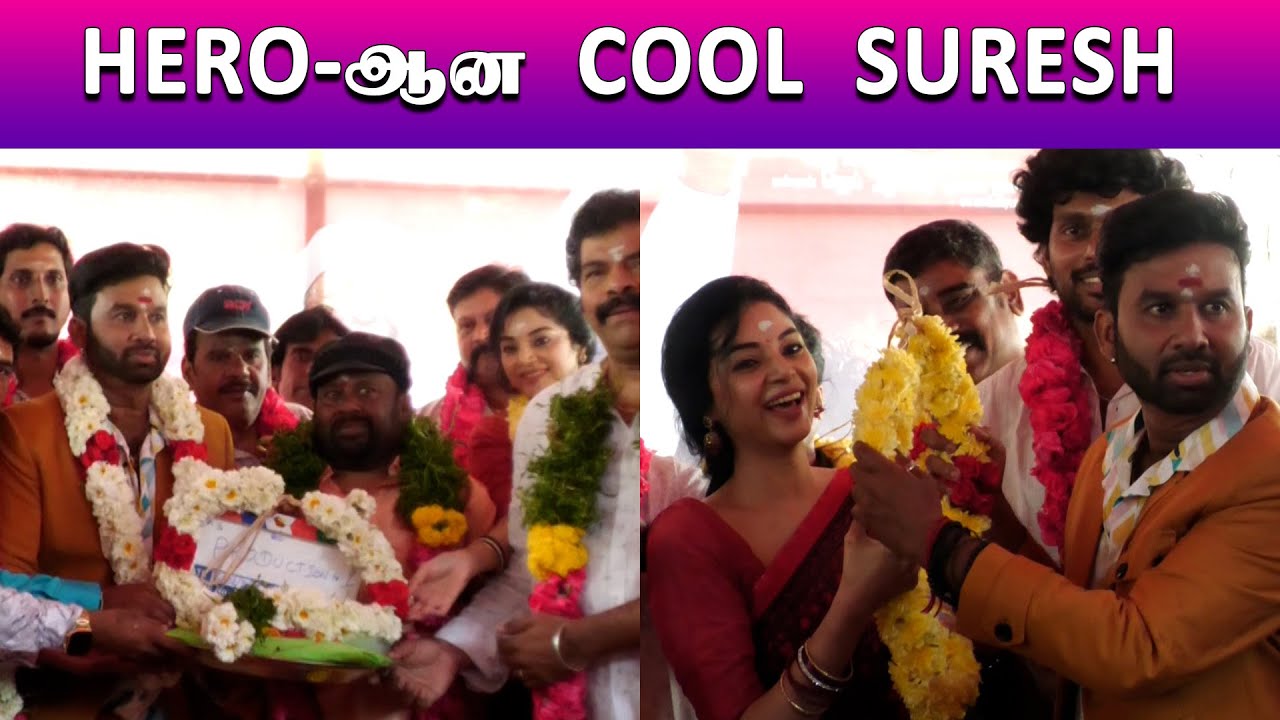 PMS Cine Creation Production No.1 Poojai...🤣Hero-ஆன Cool Suresh..