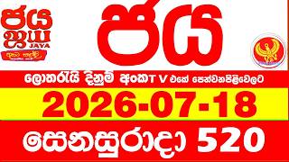 NLB Jaya 0520 Today NLB Lottery Result 2026.07.18 ජය ලොතරැයි ප්‍රතිඵල 0520 Jaya 520 Today NLB
