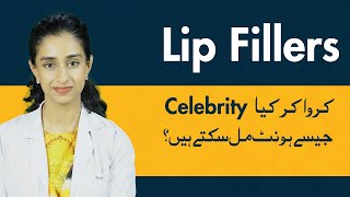 Honton Ko Bara Karne Ka Tarika [ SECRET OF BIG LIPS ] | Lip Fillers Kya Hota Hai