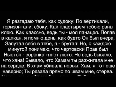 Мот Капкан (текст) ❤