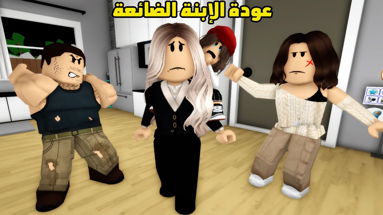 فيلم | عودة الإبنة الضائعة