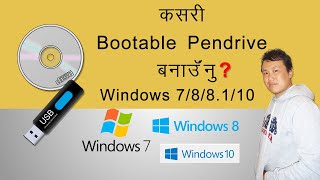 how to make bootable usb pendrive i how to create windows 10 bootable usb flash drive i tech nepali