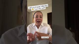 سؤال يفقع ؛ جوزي ضربني اقول لاهلي واللا اسيبه؟🤔