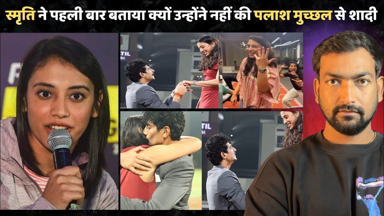 Smriti Mandhana Reveals Why She Didn’t Marry Palash Muchhal | Shocking Truth Behind Wedding Cancel