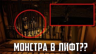 ЧТО БУДЕТ, ЕСЛИ ЗАКРЫТЬ МОНСТРА В ЛИФТЕ С БОРИСОМ?? ЗАТОПИЛО КОМНАТУ??