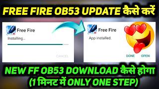 HOW TO UPDATE FREE FIRE OB53 APK DOWNLOAD KAISE KAREN LINK SE OB 53 APP NORMAL FF VERSION KAISE KARE screenshot 1