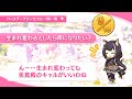 キャル 百地希留耶の誕生日 Kyaru Birthday （CV #立花理香）2023 一問一答 キャラクターバースデー ストーリー　プリンセスコネクト！Re:Dive　プリコネR
