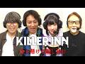 【KILLER INN】狩野英孝&えなこ&品川祐&べるくらがプレイしてみたら神展開になった!?