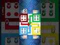 🎉Ludo 💯 King 👑Gameplay in 4 Player Video|| iOS Android || king Ludo # #ludogame #ludoking #shorts