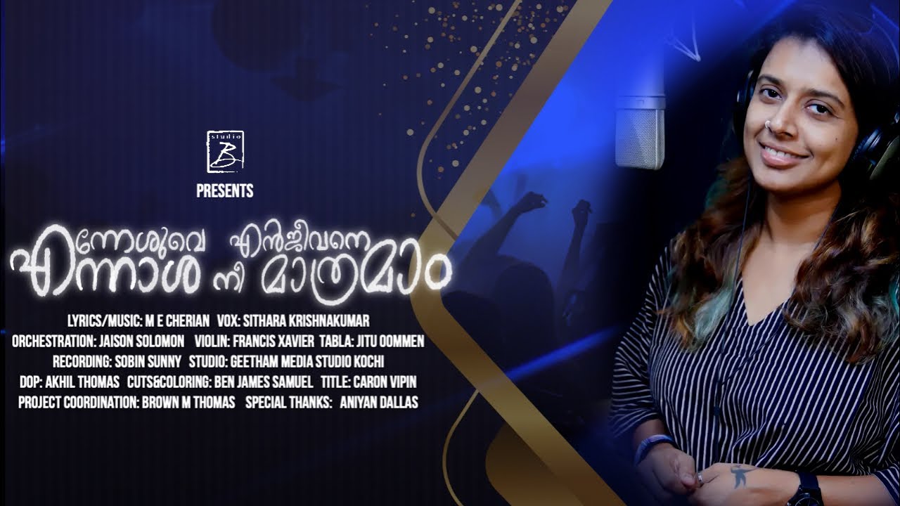 Enneshuve Enn Jeevane | എന്നേശുവേ എൻ ജീവനെ I Malayalam Christian Song | Sithara Krishnakumar