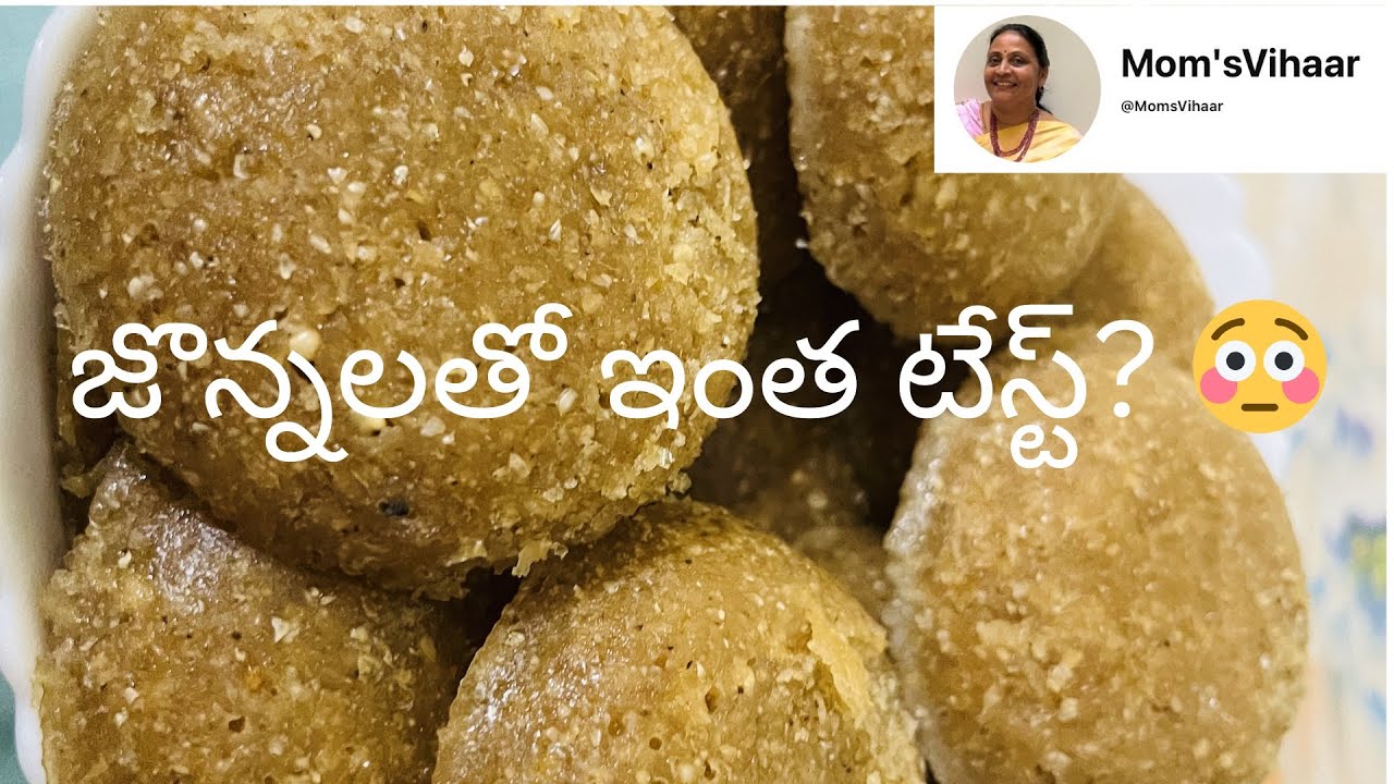 హెల్తీగా, టేస్టీగా – జొన్నలతో కుడుములు 🌾|@MomsVihaar 