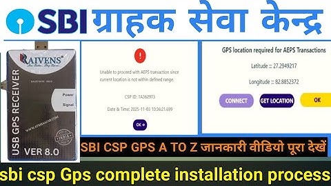sbi csp gps complete installation process