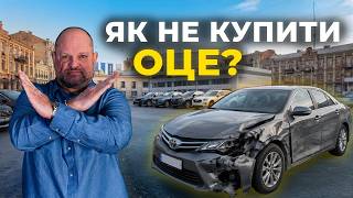Головні помилки при купівлі вживаного авто | 1-AUTO | Автопідбір Україна